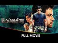 Irumbu Thirai - Tamil Full Movie - Sreeja Ravi, Robo Shankar, Kaali Venkat, Arjun Sarja