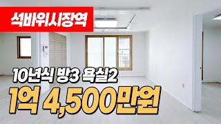 #인천빌라매매 (1065) 석바위시장역 초초역세권! 도보 1분 컷!! 사이즈 너무 좋고 거실 넓게 잘빠졌어요~ 수리도 싹돼서 깔끔합니다! 인천 미추홀구 주안동 #주안동빌라