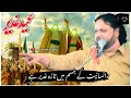 Eid e Ghadeer poetry Shoukat Raza Shoukat 2022 #youtubeshorts #whatsappstatus #eideghadeer