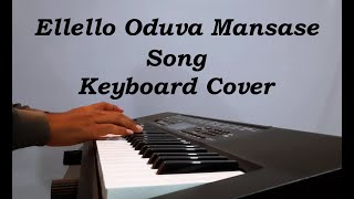 Eelello Oduva Manase | Keyboard Cover | Sidlingu | Loose Mada Yogi
