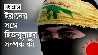 ইসরায়েলে ইরানের হামলায় কেন যোগ দিয়েছে হিজবুল্লাহ | Rise of Hezbollah