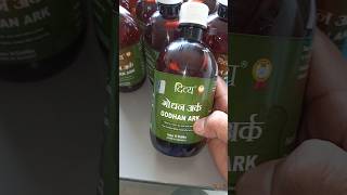 Patanjali Godhan Ark#divya pharmacy Godhan ark