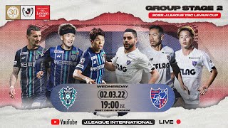 LIVE | Avispa Fukuoka vs F.C.Tokyo | Group Stage | 2022 | J.LEAGUE YBC LEVAIN CUP