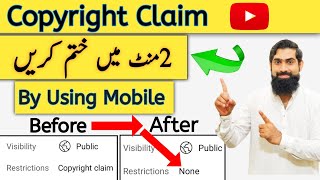 How to remove copyright claim on YouTube | | copyright claim kaise hataye | | copyright claim |