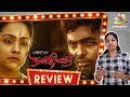 Nachiyar Review by Vidhya | Director Bala | Jyotika, G. V. Prakash