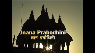 ज्ञान प्रबोधिनी संक्षिप्त माहितीपट Jnana Prabodhini Short Marathi Documentary Film