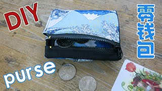 手工布艺 分享多口袋多夹层零钱包制作教程 卡包  手工教学 DIY PURSE#DIY快乐手工