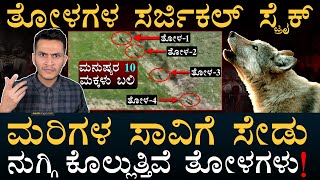 ಈ ಹಳ್ಳಿಯಲ್ಲಿ ನಡೀತಿರೋದೇನು! | Uttar Pradesh Wolves | Children | Wolf Revenge | Masth Magaa | Amar