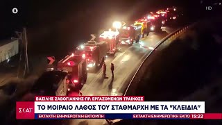 Το μοιραίο λάθος του σταθμάρχη με τα \