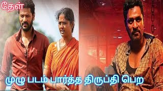 Thael Full Movie Story Review Explanied in Tamil |Tamil Voiceover |Movies Adda