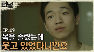 [#터널] EP09-04 떡잎부터 남달랐던 살인마, 정호영이 기억하는 범행 당시 동생의 얼굴