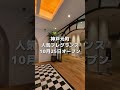 神戸balにメゾンマルジェラreplicaがオープンするよ【人気フレグランス　】