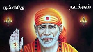 சீரடி நாதனின் ஈரடி தொழுதால் - பவதாரிணி பாடல் // Bhavatharini sai baba songs / sai baba song in tamil