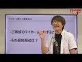 夢のマイホーム購入　「建売住宅」と「注文住宅」の違いとは？ @アユカワtv