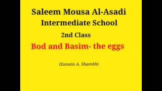 Bob And Basim - The Eggs اللغة الإنجليزية للصف الثاني المتوسط