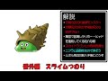 【ドラクエ3】トラウマモンスターランキングtop5序盤編！絶対に倒せない敵や罠モンスターで全滅確定！？実は意外な弱点で攻略可能！sfc・スマホ版攻略対応【dq3】【ドラクエマスター】