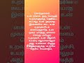 tamil tips சொந்தங்கள்