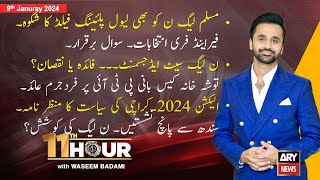 11th Hour | Waseem Badami | ARY News | 9th Januray 2024