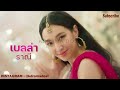 1st indian u0026 thai 🇹🇭 collabs movie bollywood india in thailand indian culture in thailand movie