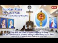 ❤️ LIVE! Holy Rosary and Mass│Twenty-second Sunday in Ordinary Time (August 28, 2022)│Naju Shrine ❤️