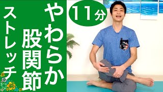 股関節を柔らかくするストレッチ！短時間で効果的♪血流を良くしてポカポカに★