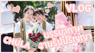 vlog บรรยากาศงานรับปริญญา วันซ้อมวันจริง ต้องเตรียมอย่างไร ทำอะไรบ้าง l จุฬา