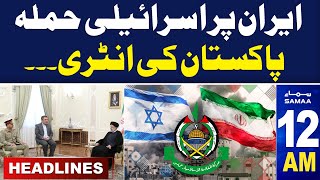 Samaa News Headlines 12AM | Iran Vs Israel | Pakistan In Action | 11 April 2024 |SAMAA TV