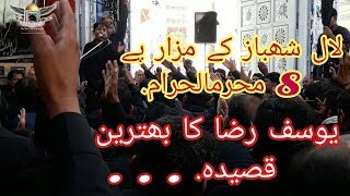 Yousuf Raza Qaseeda Live Lal Shahbaz Qalandar 8 Muhrram In Sehwan Sharif