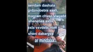 aluda qetelauri grdznobebis saxli lyrics