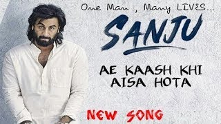 Ae Kaash Kahi Aisa Hota | Ranbir Kapoor |Sampreet Dutta....Sanju movie new song  lyrics..
