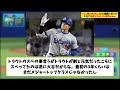 日ハム、侍japan、ドジャースを優勝に導いた大谷でも救えなかった球団www【なんj プロ野球反応集】【2chスレ】【5chスレ】