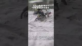 牡丹江长汀镇遭遇极端天气，冰雹落地后积水成河。