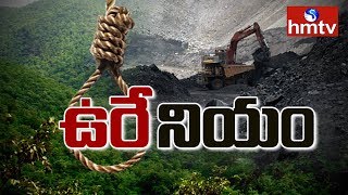 యురేనియం తవ్వకాలతో జరగబోయే నష్టాలేంటి? |  Special Story on Uranium Mining  | hmtv Telugu News