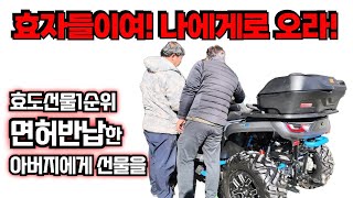 아버님효도선물로 세그웨이파워스포츠 스날러AT6L 효자잇템! 차동장치로 안전한사륜바이크