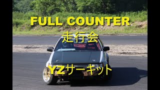 2021 5 23 FULL COUNTER 30周年　走行会　YZサーキット