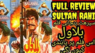 Bilawal (Punjabi - 1989) Sultan Rahi, Anjuman, Talish, Afzaal Ahmad, Adeeb, Humayun Qureshi, Bahar,