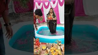 महापर्व छठ पर्व 🙏😍 #shorts #video #chhathpuja