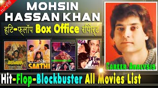 Mohsin Khan Box Office Collection Analysis Hit and Flop Blockbuster All Movies List | Filmography