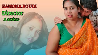 Boudi Kamona Bangla Short Film 2022 || Boudi New Bengali Short Movie || Kamona Boudi Beauty In Red