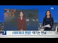 2023.11.13 월 kbs광주 뉴스7