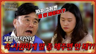 [EP.34] 그 말 한마디가 그렇게 어려웠어?