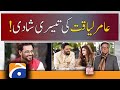 Amir Liaqat's Third Marriage?