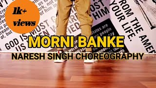Morni Banke- Guru Randhawa & Neha Kakkar || Badhai Ho || Naresh Singh Dance Choreography!
