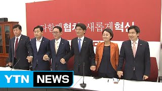 여야 원내지도부, 원 구성 합의안 발표 / YTN (Yes! Top News)