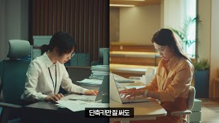 [엑셀유치원] 아직도 엑셀때문에 야근하세요? | K-직장인 칼퇴치트키, 엑셀유치원 (30s)