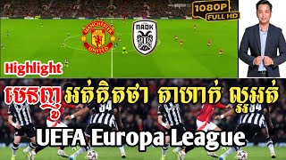 Admin Ravuth: មេនញូ (មេនញូ vs ផោក,PAOK)2024.11.08|JING JORK SPORTS