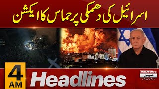 Middle East Conflict | News Headlines 04 AM | 31 October 2023 | Express News