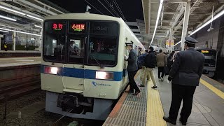 12月1日新百合ヶ丘駅 小田急8000形 8256F+8064F 発車