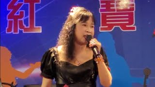 難忘的人-春美紅寶石演唱。2023年3月9日