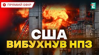 ❗️ У Каліфорнії вибухнув НПЗ 🔥 Витік вуглеводнів спричинив вибух і масштабну пожежу 🇺🇦 НОВИНИ